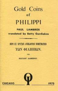 Gold Coins of Philippi by Paul Lambros