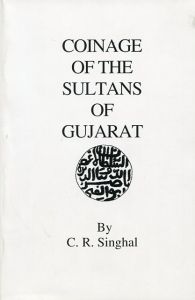 Coinage of the Sultans of Gujarat by Singhal (Softcover)