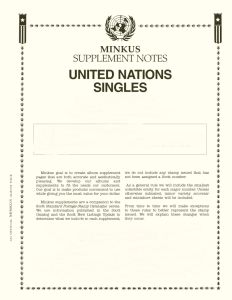 2017 Minkus U.N. Singles Stamp Supplement #MUN17
