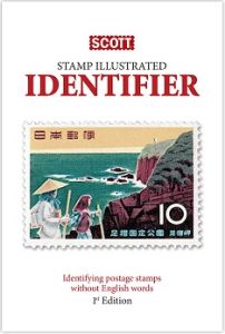 Scott Stamp Illustrated Identifier 1st Edition